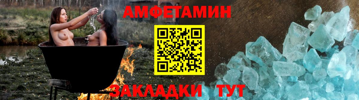 Amphetamine VHQ Нефтекумск