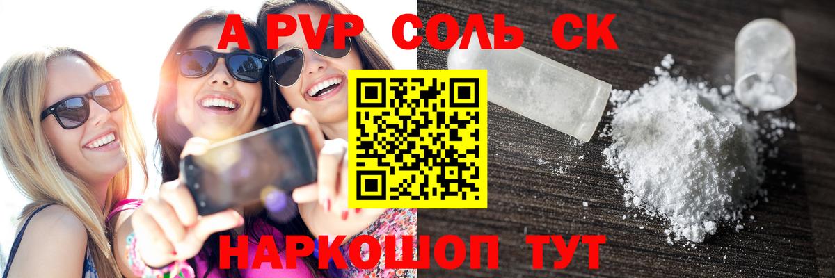 A PVP СК Нефтекумск