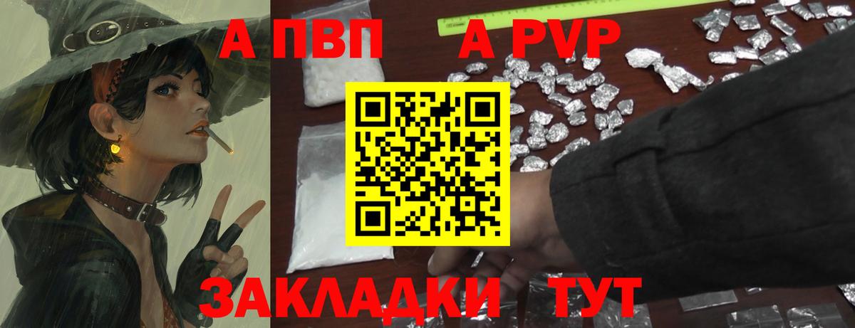 Alpha PVP Соль  Альфа ПВП  закладки  APVP кристаллы  Нефтекумск  А ПВП VHQ  Вход с VPN 