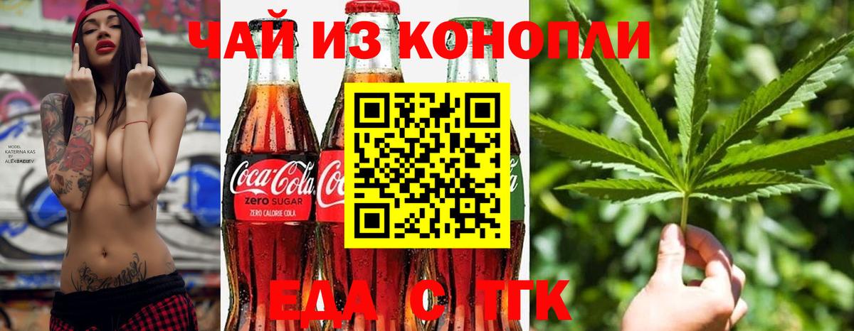 Печенье с ТГК марихуана  Вход с VPN  Нефтекумск 