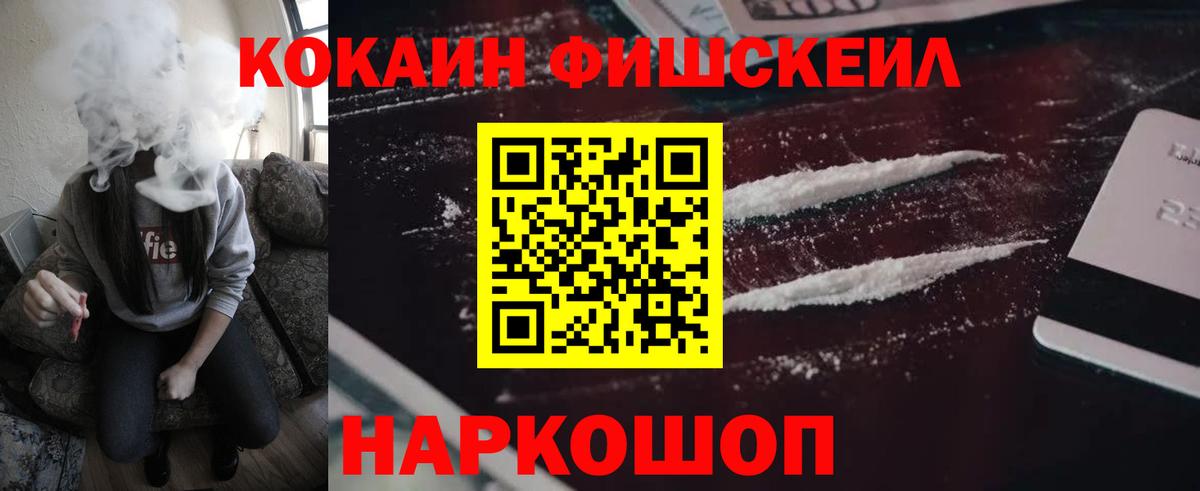 Cocaine Эквадор Нефтекумск