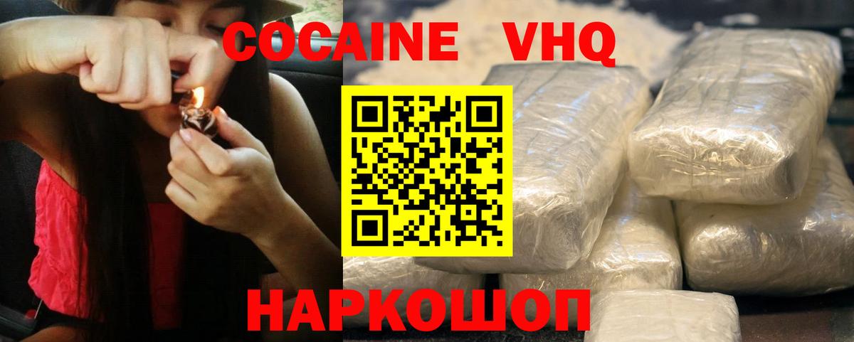 Кокаин 97%  Вход с VPN  Нефтекумск 