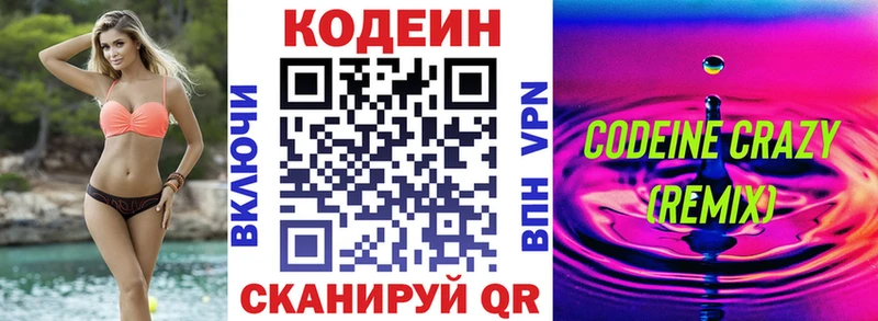 продажа наркотиков  Нефтекумск  Кодеин Purple Drank 