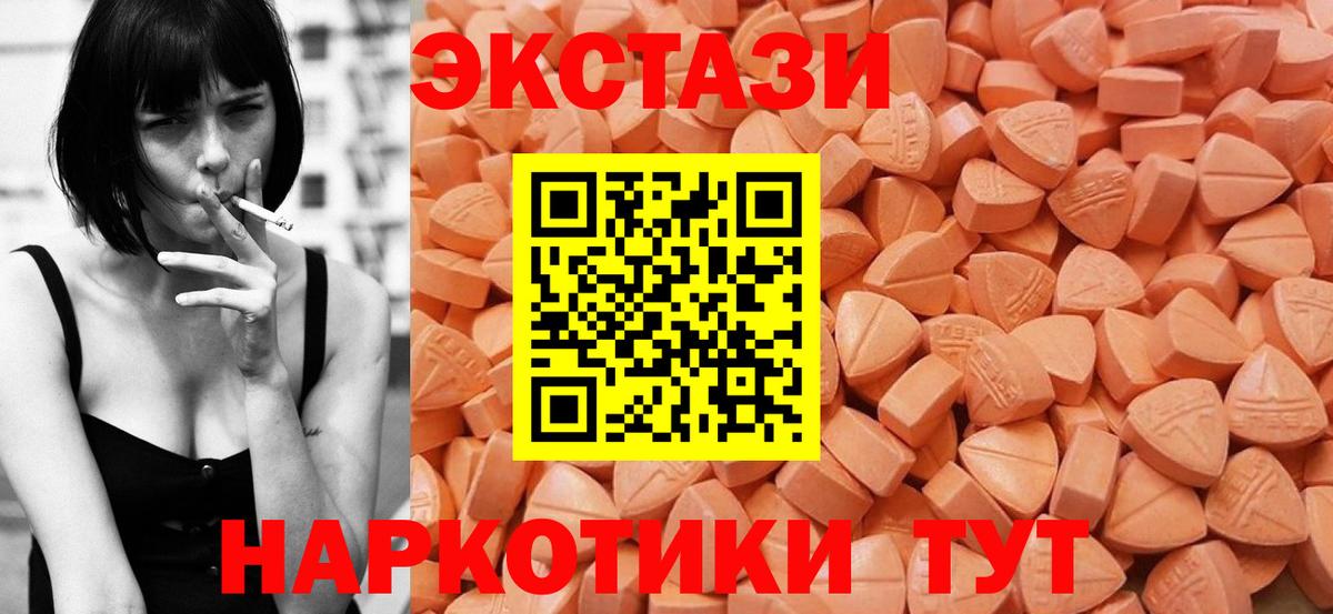 Ecstasy XTC Нефтекумск
