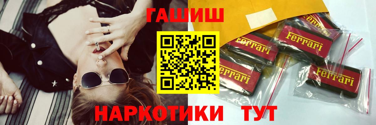 Нефтекумск  ГАШИШ VHQ  купить  сайты  Вход с VPN 