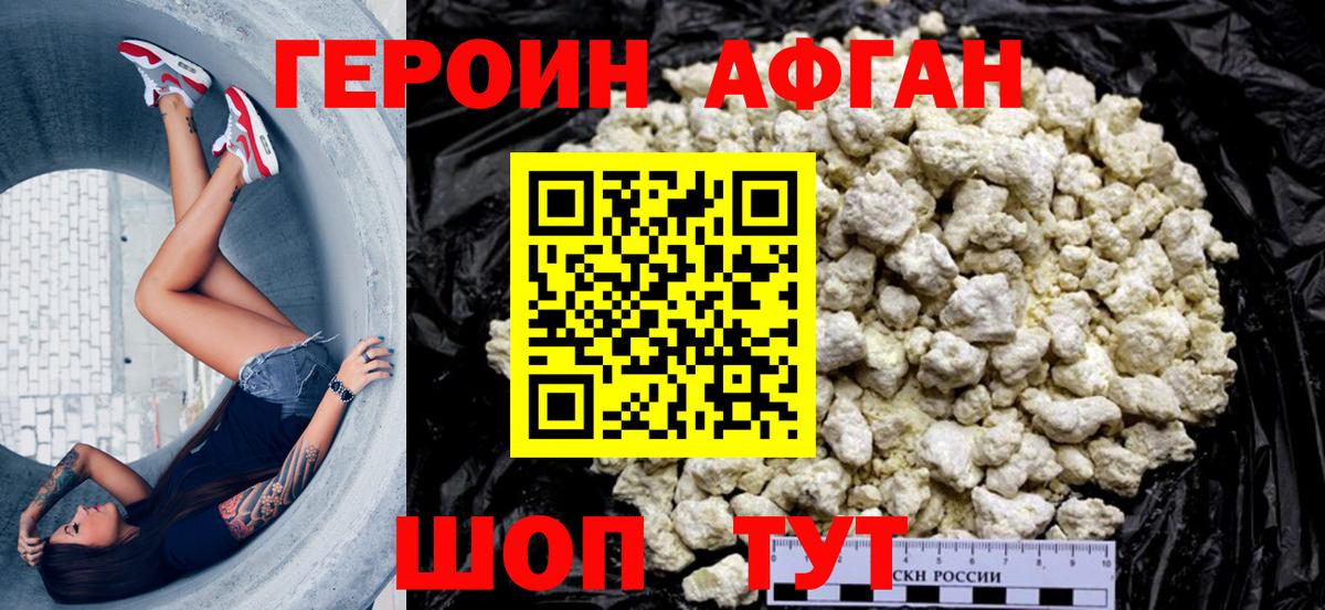 ГЕРОИН гречка Нефтекумск