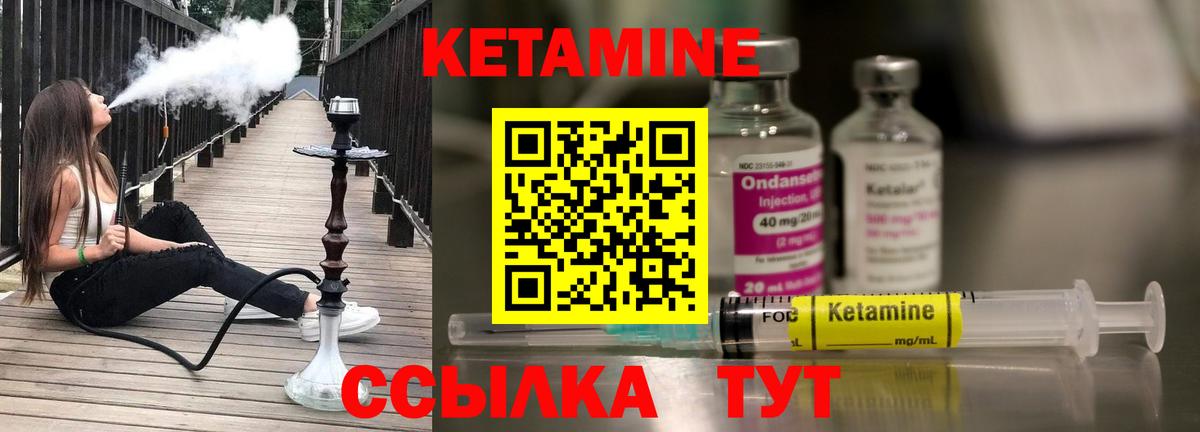 КЕТАМИН ketamine  Вход с VPN  мориарти состав  Нефтекумск 