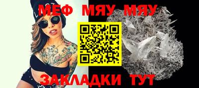 MESCALINE Мариинск