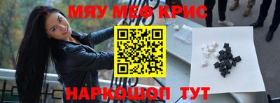 MESCALINE Мариинск