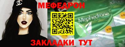 MESCALINE Мариинск