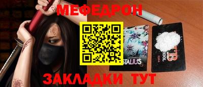 MESCALINE Мариинск
