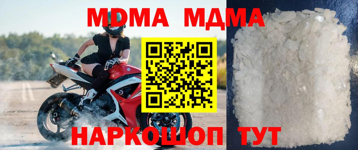 Нефтекумск  МДМА кристаллы  Вход с VPN 