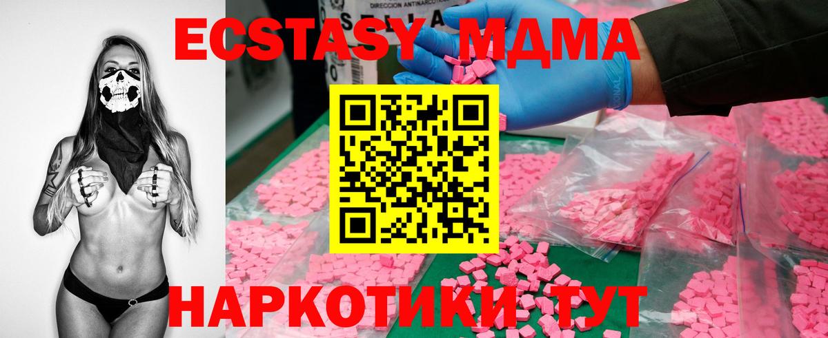 MDMA кристаллы Нефтекумск