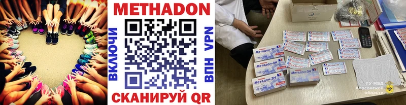 MEGA ТОР  закладка  Нефтекумск  МЕТАДОН VHQ 