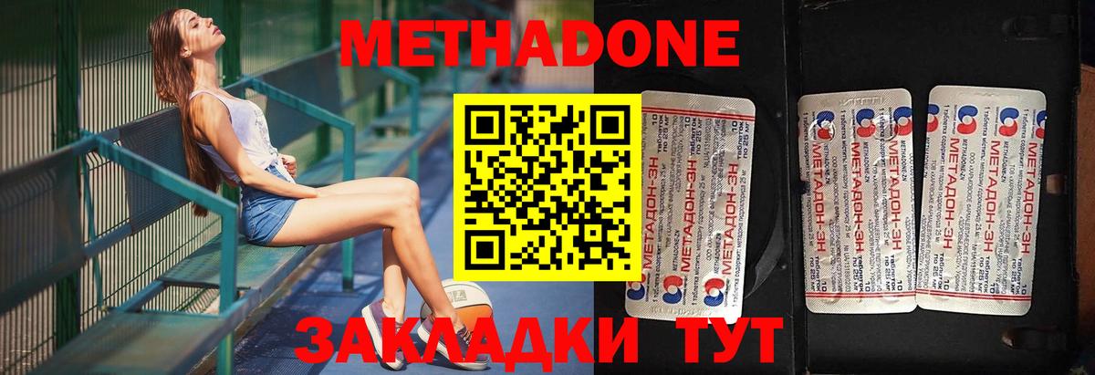 Метадон мёд  Вход с VPN  Нефтекумск  Метадон мёд 