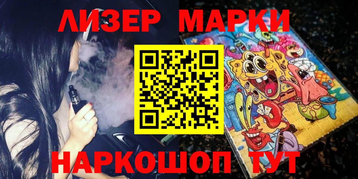 Марки NBOMe  купить наркотик  Нефтекумск  Вход с VPN  Марки NBOMe 1,8мг  Марки NBOMe 1,8мг 